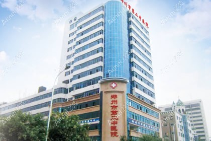 郑州第二中医院整形科