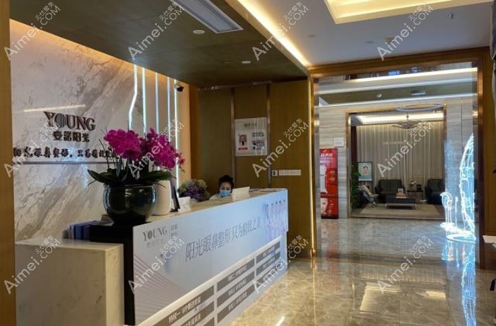宿州阳光医疗美容门诊部医院前台