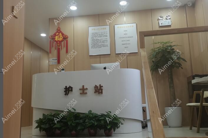 济南时光医疗美容门诊部护士站