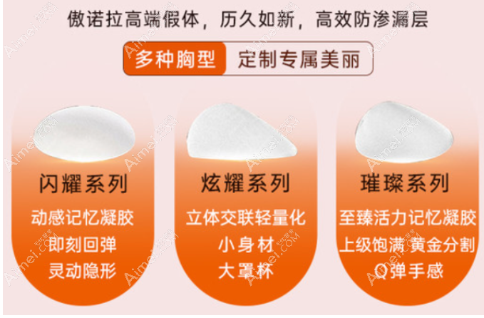 傲诺拉三个系列闪耀绚耀璀璨区别取图片