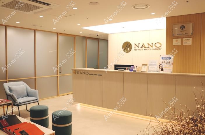 韩国nano整形外科医院4楼前台