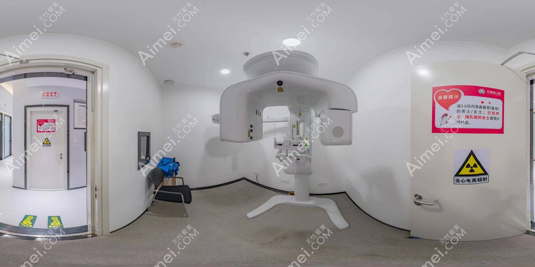 北京牙管家口腔诊所术前检查室