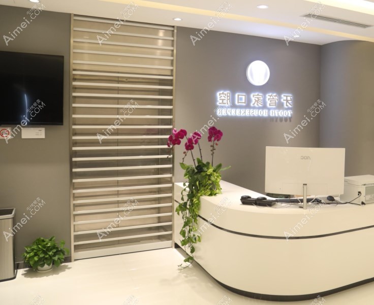 北京牙管家口腔诊所口碑好吗