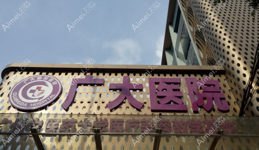 广州正颌手术医院排名头一位