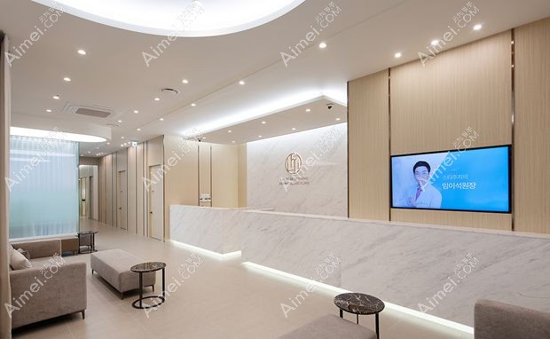 韩国林二石皮肤科医院前台2