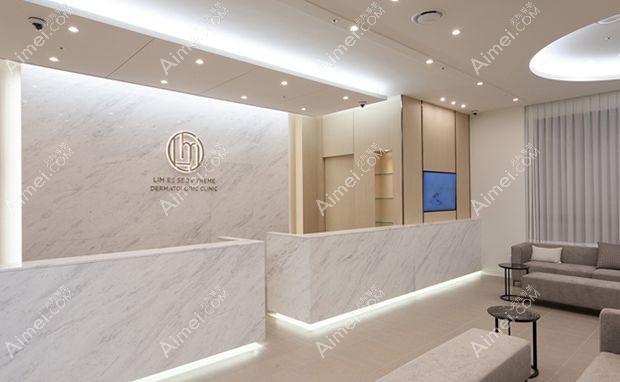 韩国林二石皮肤科医院前台