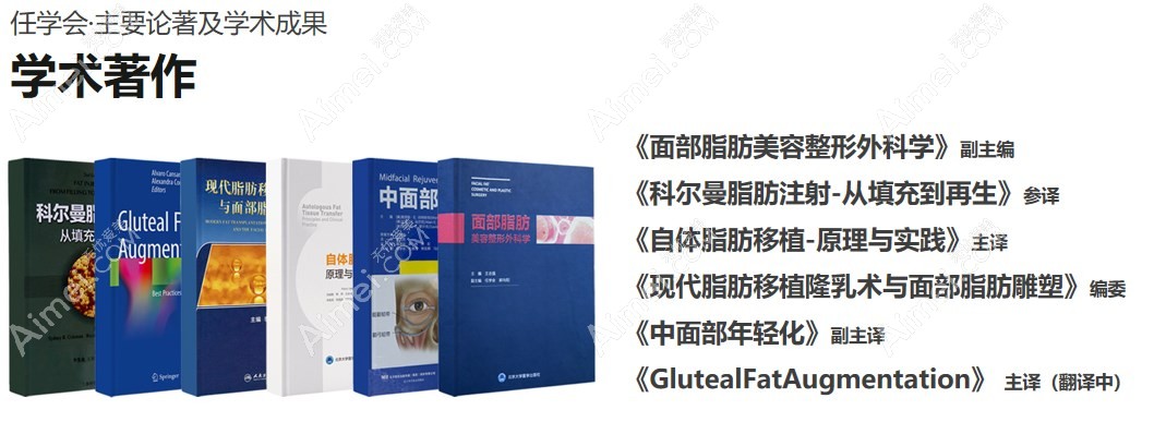 任学会吸脂修复靠谱