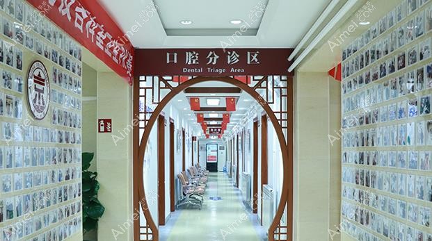 北京京一口腔门诊部走廊