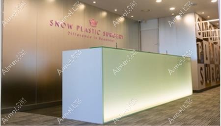 韩国snow整形外科医院导医台