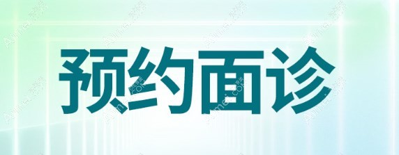 张冰洁面诊收费吗