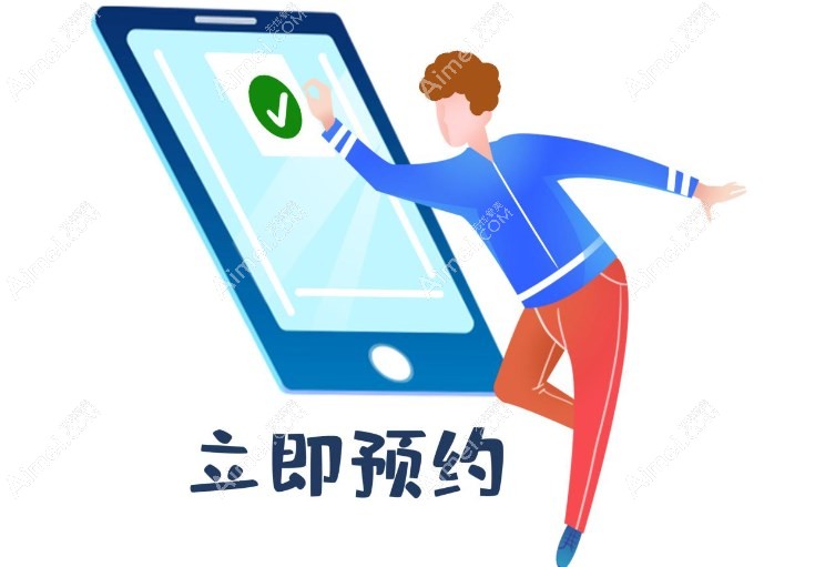 张冰洁眼修复怎么预约
