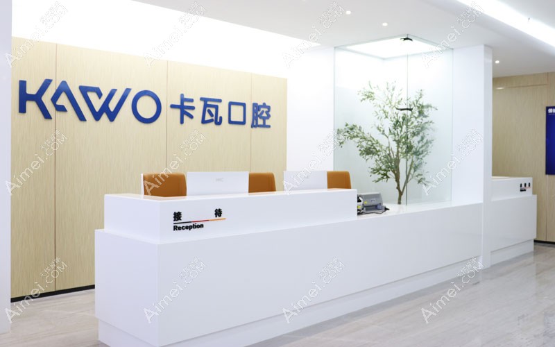 常州佧瓦口腔门诊部前台