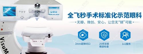 重庆佰视佳眼科医院医生怎么样?官网医院简介附预约分享