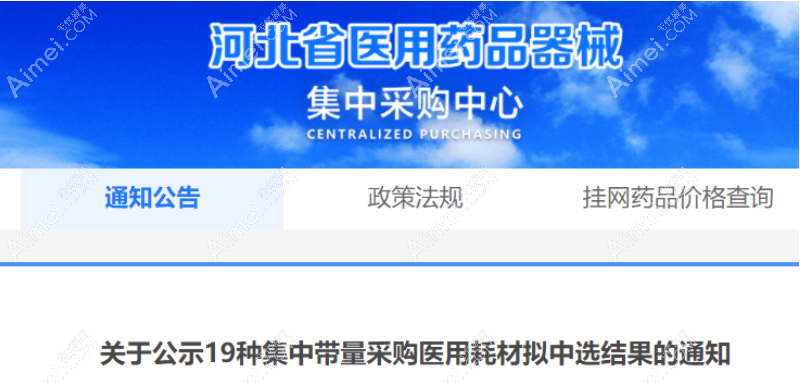 河北省角膜塑形镜集采新消息