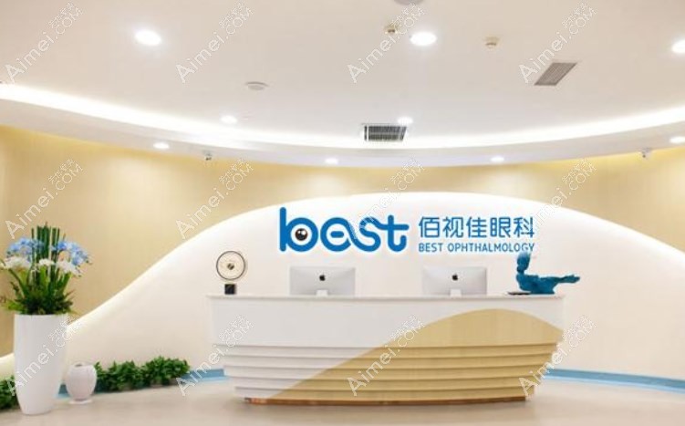 重庆高度近视哪个眼科医院好?当地人推荐去佰视佳便宜又好