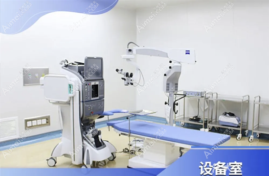 西安华夏眼科医院设备正规 西安华夏眼科医院设备正规