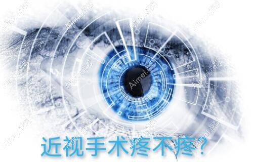做全飞秒激光近视手术疼不疼?还得从全飞秒手术过程来解答