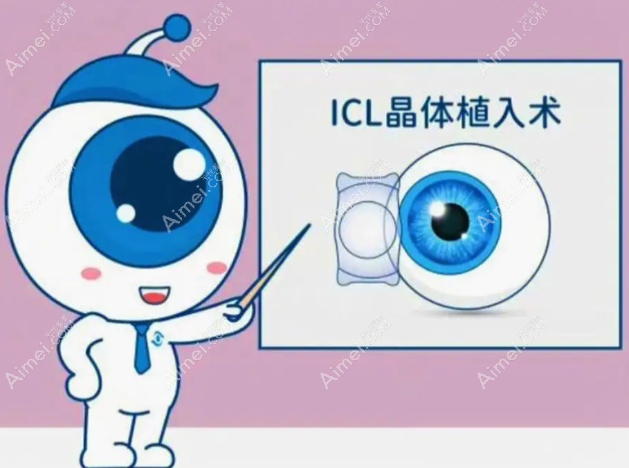 眼睛icl晶体植入手术价格表:近视v4c晶体4.8w/第五代icl晶体7w起