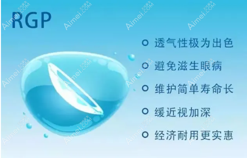 rgp眼鏡品牌及價(jià)格