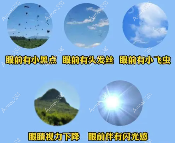 长沙博视眼科医院治疗飞蚊症多少钱