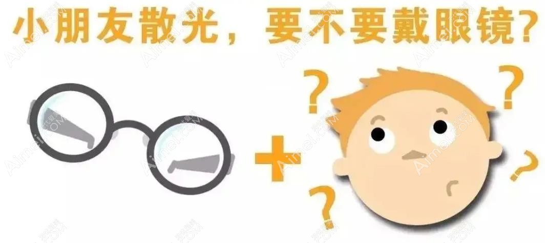 儿童眼睛散光多少度要戴眼镜
