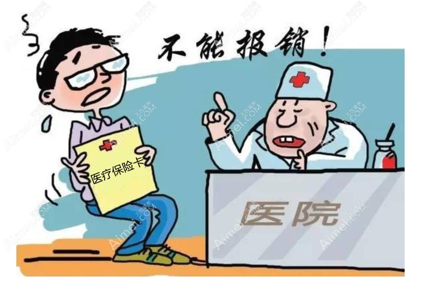 深圳近视手术费用不能够报销m.aimei.com