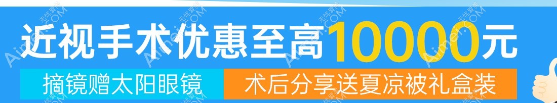 惠州近视眼手术补贴政策
