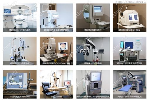 昆明眼科医院治近视眼设备优良m.aimei.com 昆明眼科医院治近视眼设备优良m.aimei.com