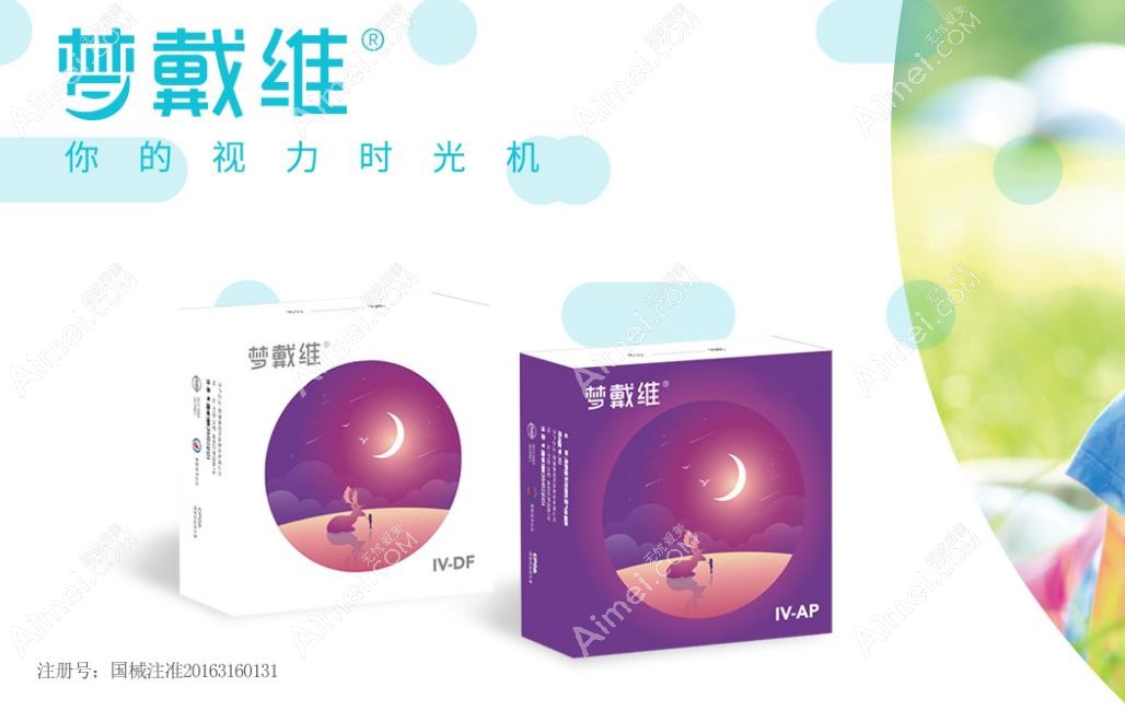 梦戴维角膜塑形镜价格表