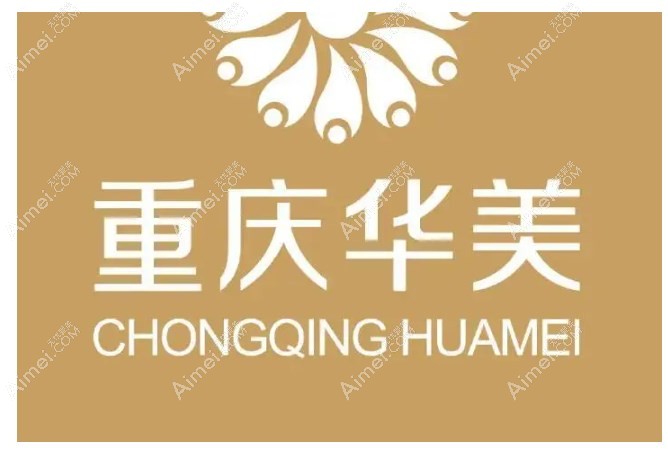 重庆有磨骨资质的医院 重庆有磨骨资质的医院
