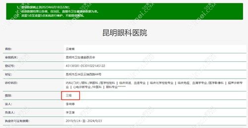 昆明眼科医院治近视眼资质正规可靠www.aimei.com 昆明眼科医院治近视眼资质正规可靠www.aimei.com