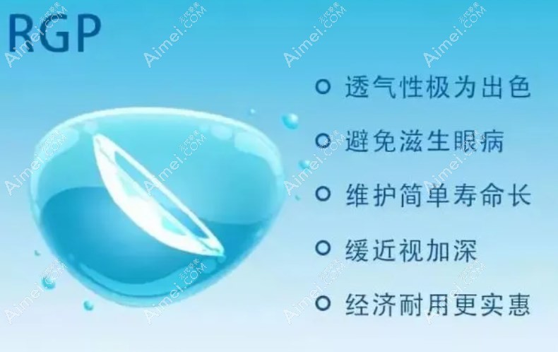 rgp隐形眼镜价格表一览:进口美尼康rgp眼镜3800/国产普诺瞳3200起