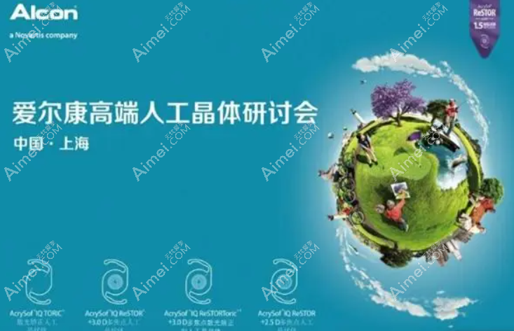 美国爱尔康人工晶体SV25T0价格