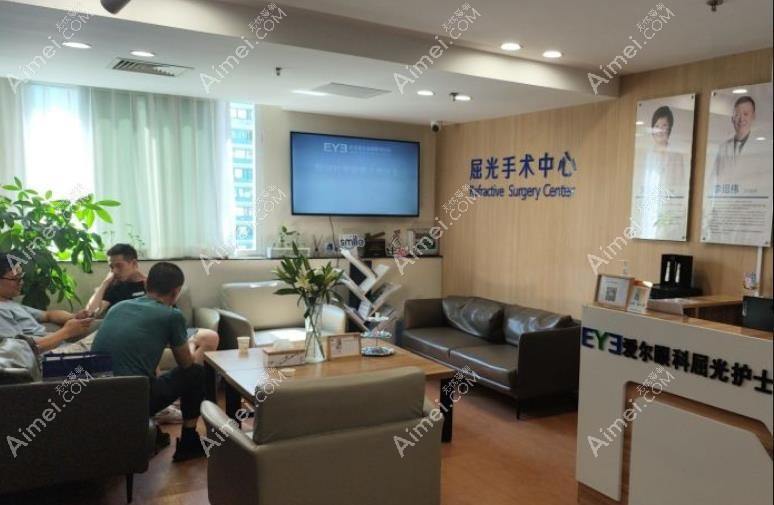 北京爱尔福康眼科医院屈光中心