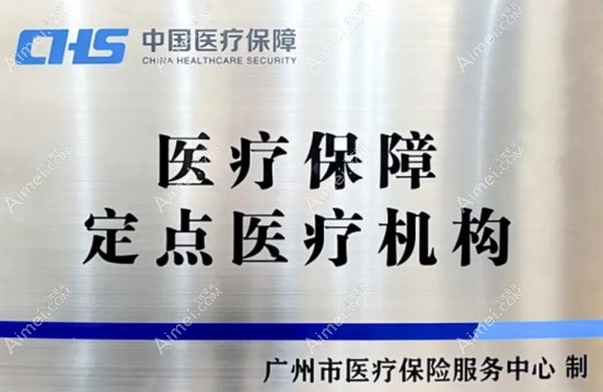 广州希玛林顺潮眼科医院优势
