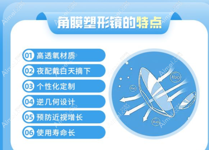 爱尔眼科医院官网价格表~角膜塑形镜费用