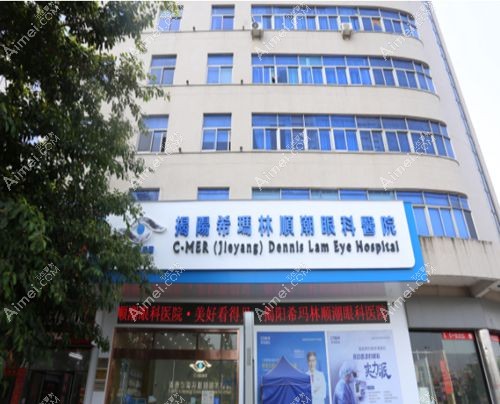 揭阳希玛林顺潮眼科医院靠谱吗 揭阳希玛林顺潮眼科医院靠谱吗