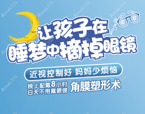 角膜塑形镜10年后遗症:停戴后近视反弹,眼干,角膜感染确实有