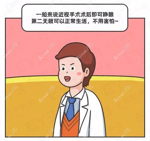 西安華廈眼科近視手術(shù)方式