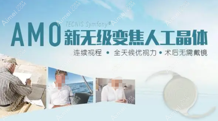 新无极人工晶体价格及优缺点介绍:远中近视觉质量都清晰