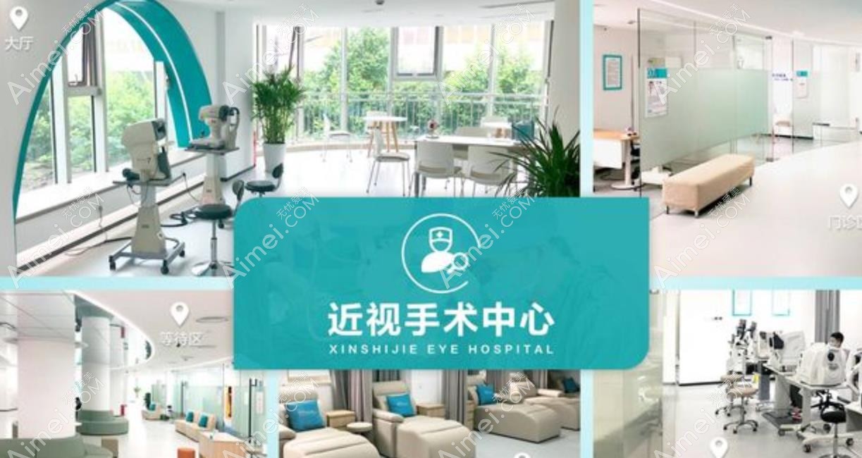 该院近视中心