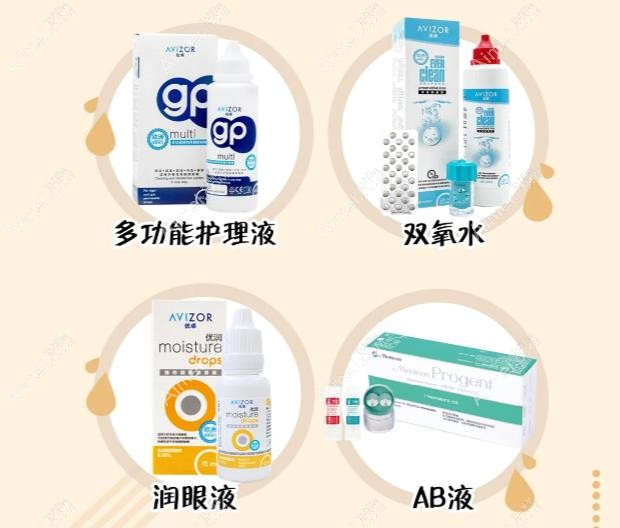 角膜塑形镜护理液哪个牌子好?推荐美尼康/新洁等ok镜护理液