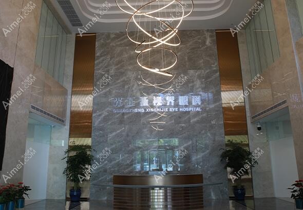 上海新视界东区眼科医院近视手术价格