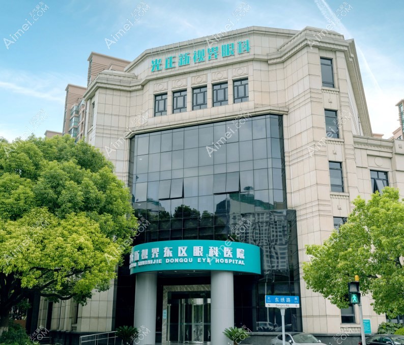 上海新视界眼科医院浦东分院预约挂号指南,可约张河做近视
