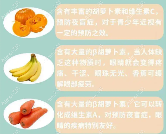 儿童近视可以多吃一些含有维生素的食物