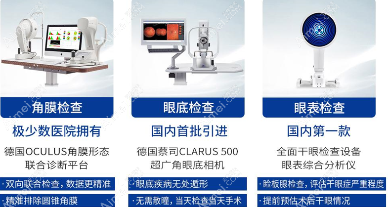 廣州視百年眼科設(shè)備齊全
