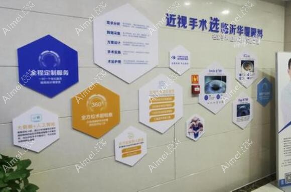 临沂华厦眼科医院做近视手术怎么样