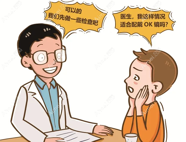 北京配角膜塑形镜(OK镜)排名好的眼科医院是何氏,爱尔和爱仁