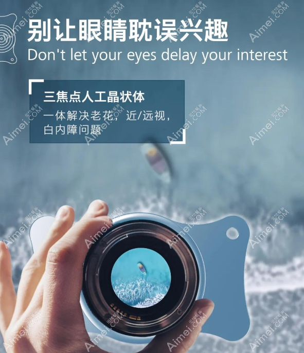 全视觉三焦点人工晶体怎么样