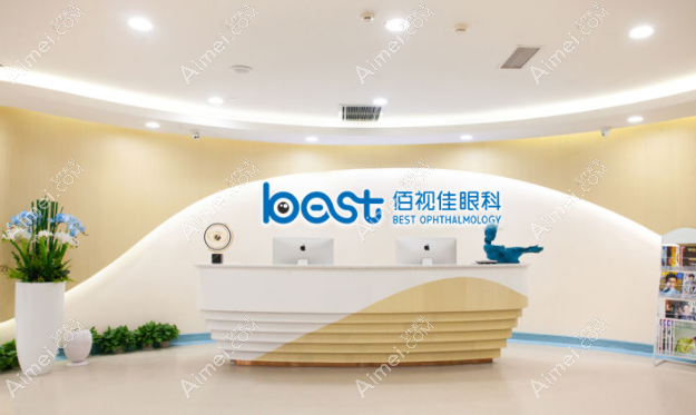 重庆佰视佳眼科医生做近视好